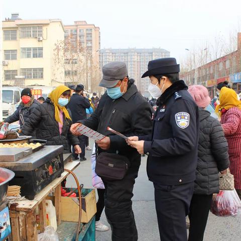 枣园派出所：开展春节前集市巡逻   保障群众财产安全