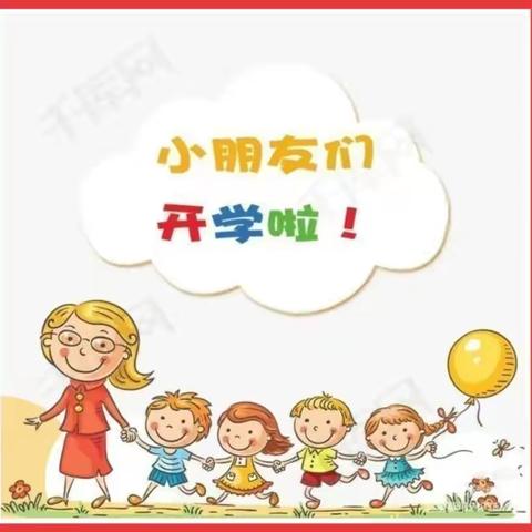 🌺【最新消息】雅礼幼儿园开学啦！👫