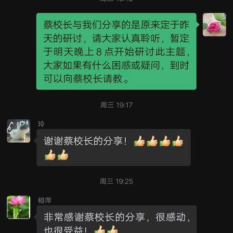 教育因爱而闪亮                                          -----梁庄镇小学语文首席教师工作室网络研讨