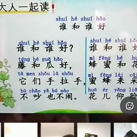 线上教学第三周工作总结