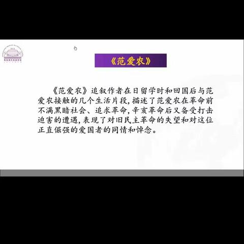 寿光现代明德学校六年级《朝花夕拾》读书分享交流会