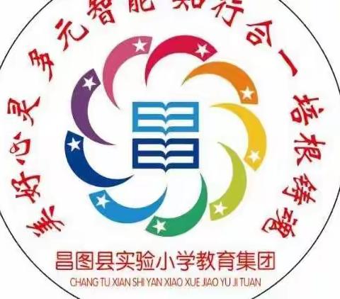 锻炼不停歇，一起向未来——昌图县第二实验小学线上体育课纪实