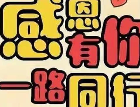 🌻情系幼儿，爱在家访🌻—— 🌹英贝实验幼儿园家访活动🌹