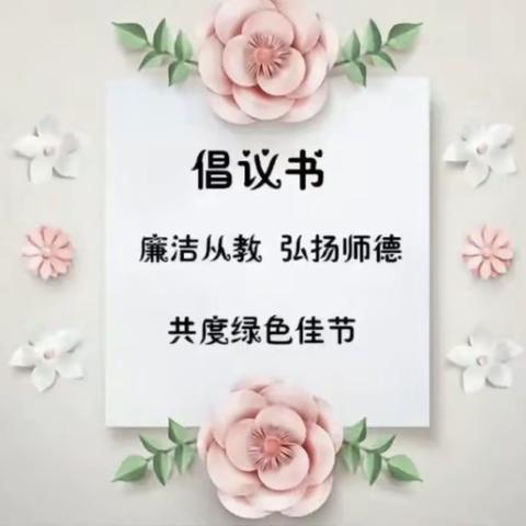 【党旗引领  清廉校园】廉洁双节，情满洲幼——湘漓镇洲上中心幼儿园中秋活动