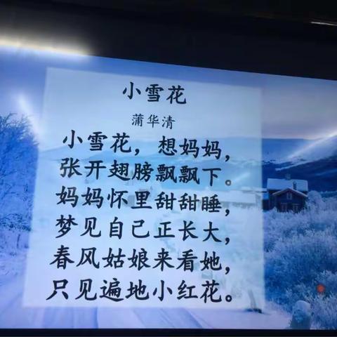 小雪花