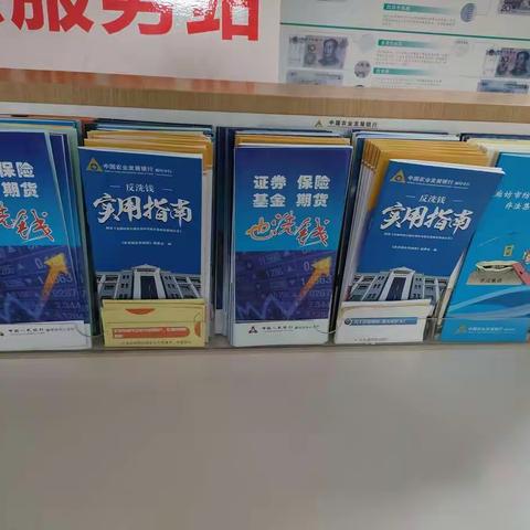 农发行香河县支行积极开展打击治理洗钱违法犯罪三年行动集中宣传活动