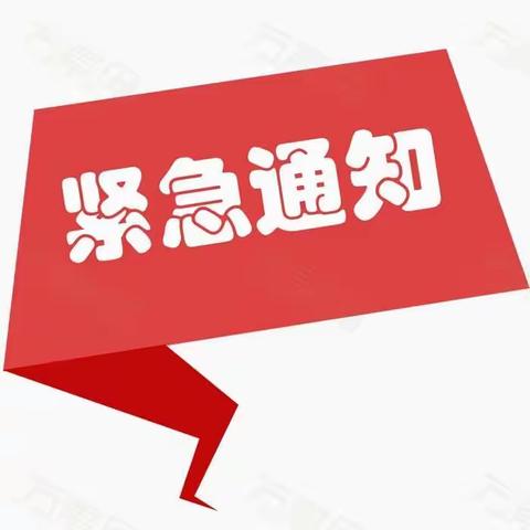 子长市栾家坪幼儿园关于推迟春季开学时间的通知