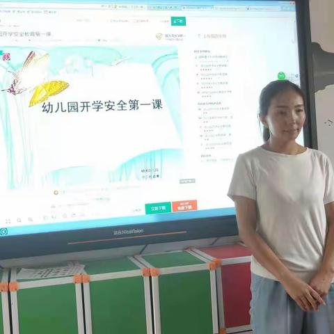 以人为本        平安为先——栾家坪中心幼儿园开学第一课《安全教育》活动纪实