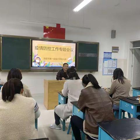 演练筑防线，“实战”保健康——高密市第一实验小学幼儿园再次组织疫情防控演练活动