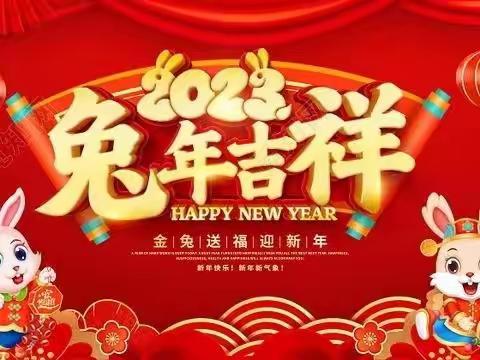 大二班《迎新年  集五福》线上生成活动第五期——96604部队医院幼儿园（12月26日～12月30日）