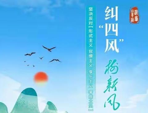 铁岭分行纠树并举移风易俗 推进节日风气持续向好