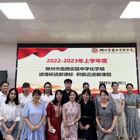 思索行致远，启航共成长          ——壶西实验中学化学组大教研纪实