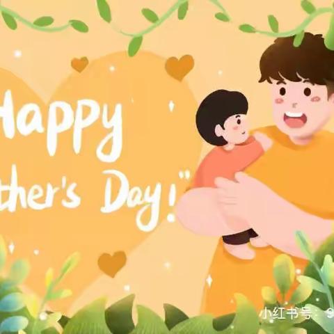 父爱如山，伴我前行——沛县汉城文昌学校一二年级“感恩父亲”活动