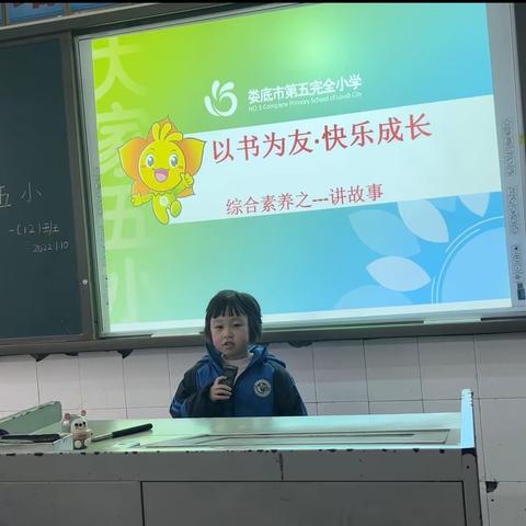 以书会友🤝快乐成长-故事分享会