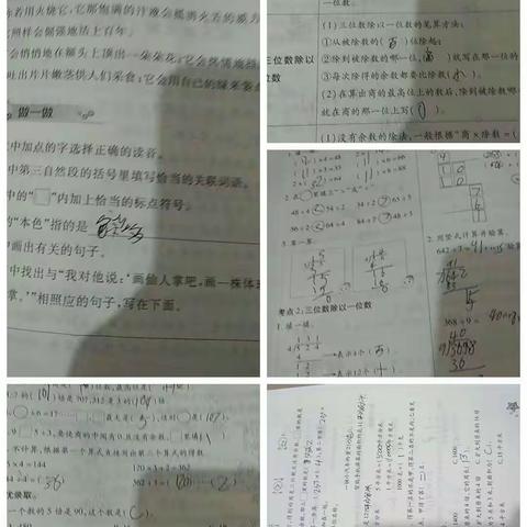 辛寨小学三年级数学作业大检查！