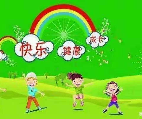 快乐度寒假，师生共成长！——高楼镇中心幼儿园大一班师生寒假生活纪实