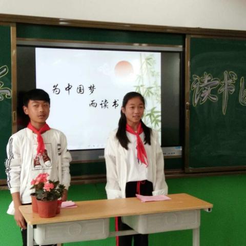 茶棚小学读书演讲比赛