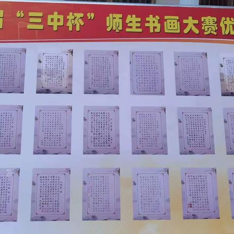 丹青迎新年，翰墨书华章——郾城区第三初级中学书画展