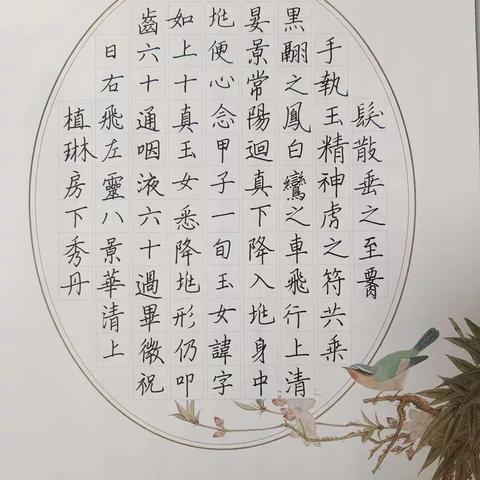 “临写华章  畅游墨海”— —丛台区荀子实验第二小学教师书法练习纪实