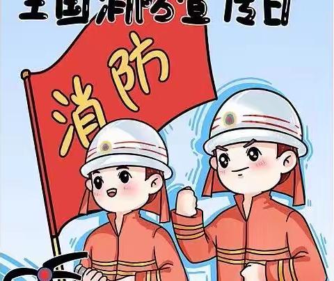 2022渝北明星幼儿园【校园消防安全、反恐防暴演练】