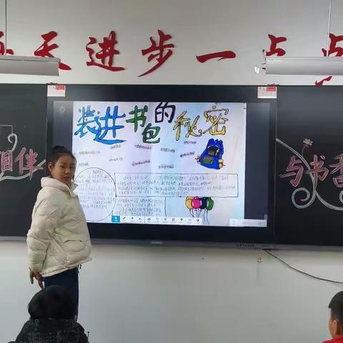 “和阅读相伴，与书香同行”——滕州第四实验小学善国校区五年级级部