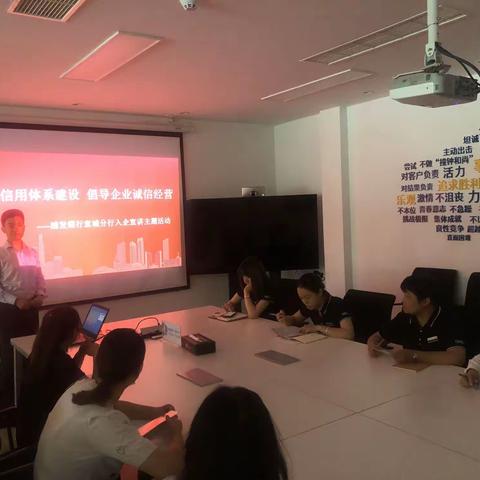 {宣城征信}浦发银行宣城分行“加强信用体系建设 倡导企业诚信经营”7月入企宣传活动