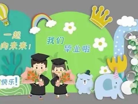 金港世纪幼儿园大班毕业典礼汇演邀请函