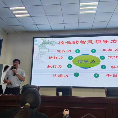 2023年项城市小学校长任职资格培训