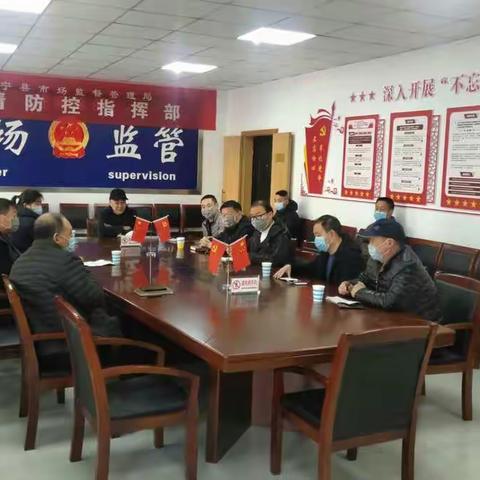 县市场监管局组织召开疫情防控期间复工复产专题会议