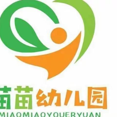 苗苗幼儿园潜能二教小（2）班