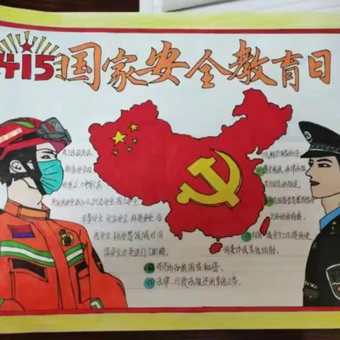 从小从我做起     守护国家安全