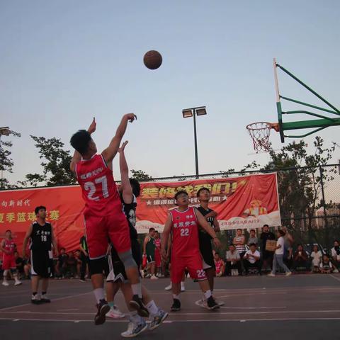 清丰县2023年夏季篮球联赛圆满闭幕