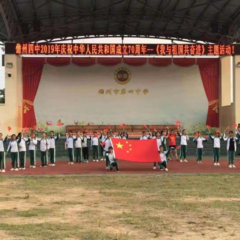 庆祝中华人民共和国成立70周年主题活动—-《我与祖国共奋进》我与祖国