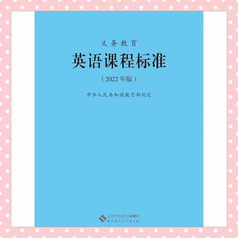 【省培开封组】聚焦新课标、践行新理念、赋能新课堂——2022省级骨干教师（小学英语）培训纪实〔六〕