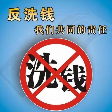 中国农业银行克拉玛依石油分行新城支行进行反洗钱宣传