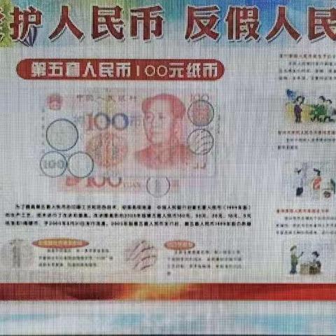 安广支行积极开展反假货币宣传活动