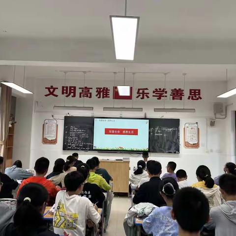 【新区初中 心理课堂】“5.25”心理健康月——《珍爱生命》主题班会