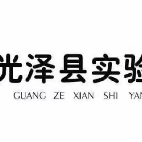 【和美实幼】“我是光泽娃 我爱大中华”之“我爱我的家乡”——光泽实幼217路校区小班年段庆国庆主题活动