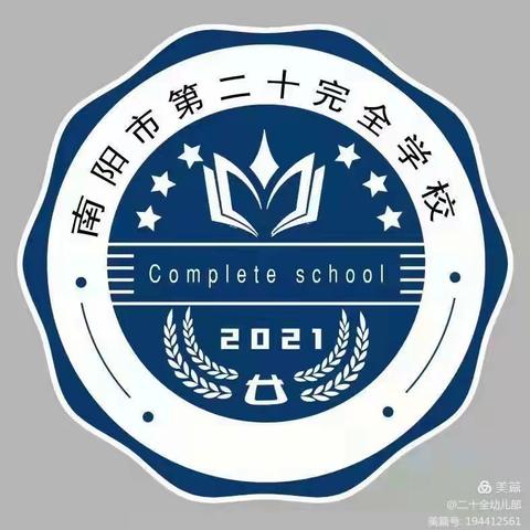 第二十完全学校幼儿部（油田溧河幼儿园）大班社团活动