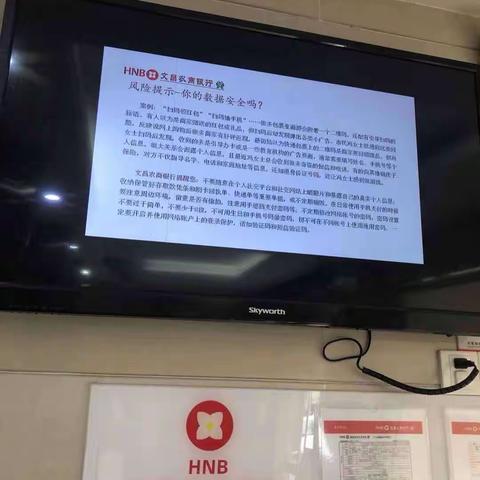 共筑诚信消费环境 提振金融消费信心 —上坡支行开展金融消费者权益宣传活动