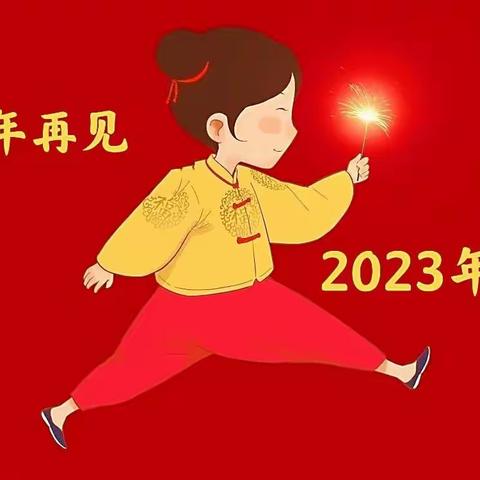 齐聚云端 绽放风采——临县惠民小学线上元旦文艺汇演