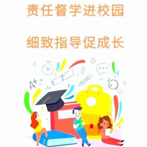 “迎督导检查，促园所发展” ——西湖区乐贝尔幼儿园督导检查