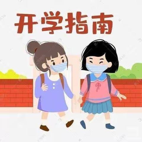 公田镇大塅小学2023年春季入学须知