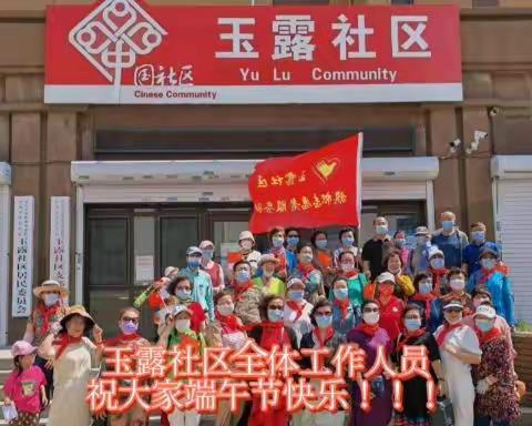 粽叶飘香迎端午，社区居民一家亲