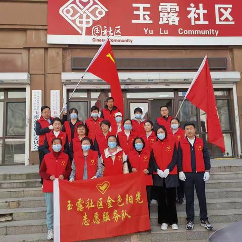 玉露社区党民同心，助力文明城区创建