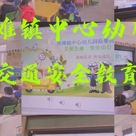 “春至花欲开,阳暖燕归来”郭滩镇中心幼儿园小班开学第一周精彩回顾