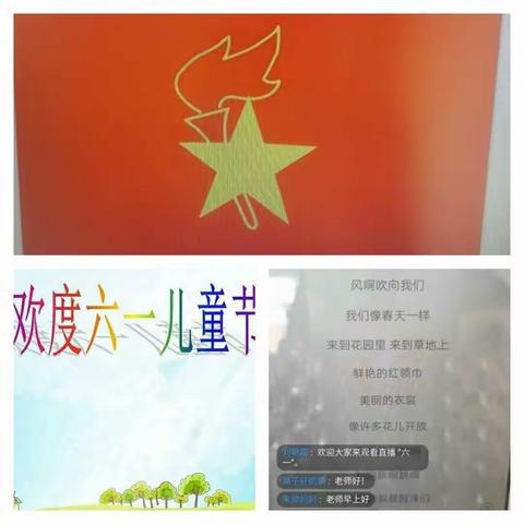 泰来县克利镇大榆树学校开展“迎接少代会，争做好队员”主题线上活动