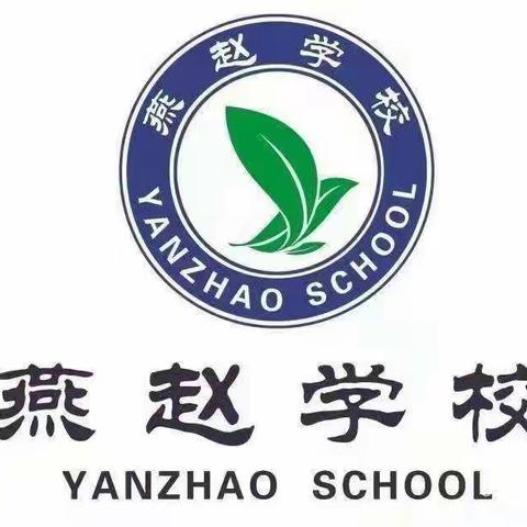 涞源县燕赵学校与苏州市振华中学开展地理生物公开课线上交流研讨活动