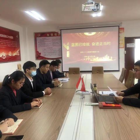 蓝图已绘就 奋进正当时 ——党的二十大精神专题研讨会