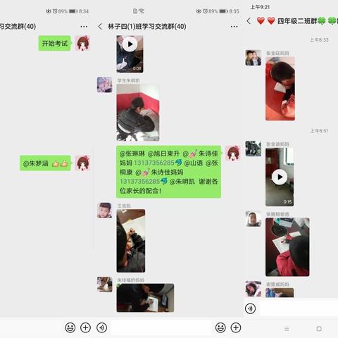 瓦屋头镇张林子中心小学“停课不停学”——检验学习成果